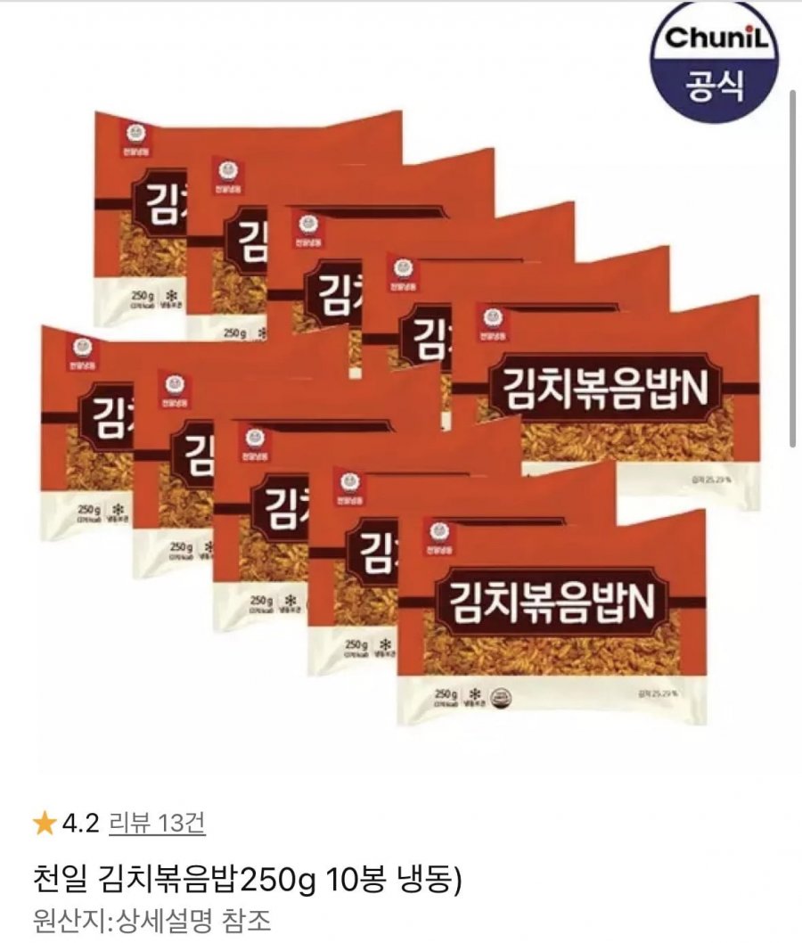 천일 김치볶음밥250g 10봉 냉동 (14,790원/무료)