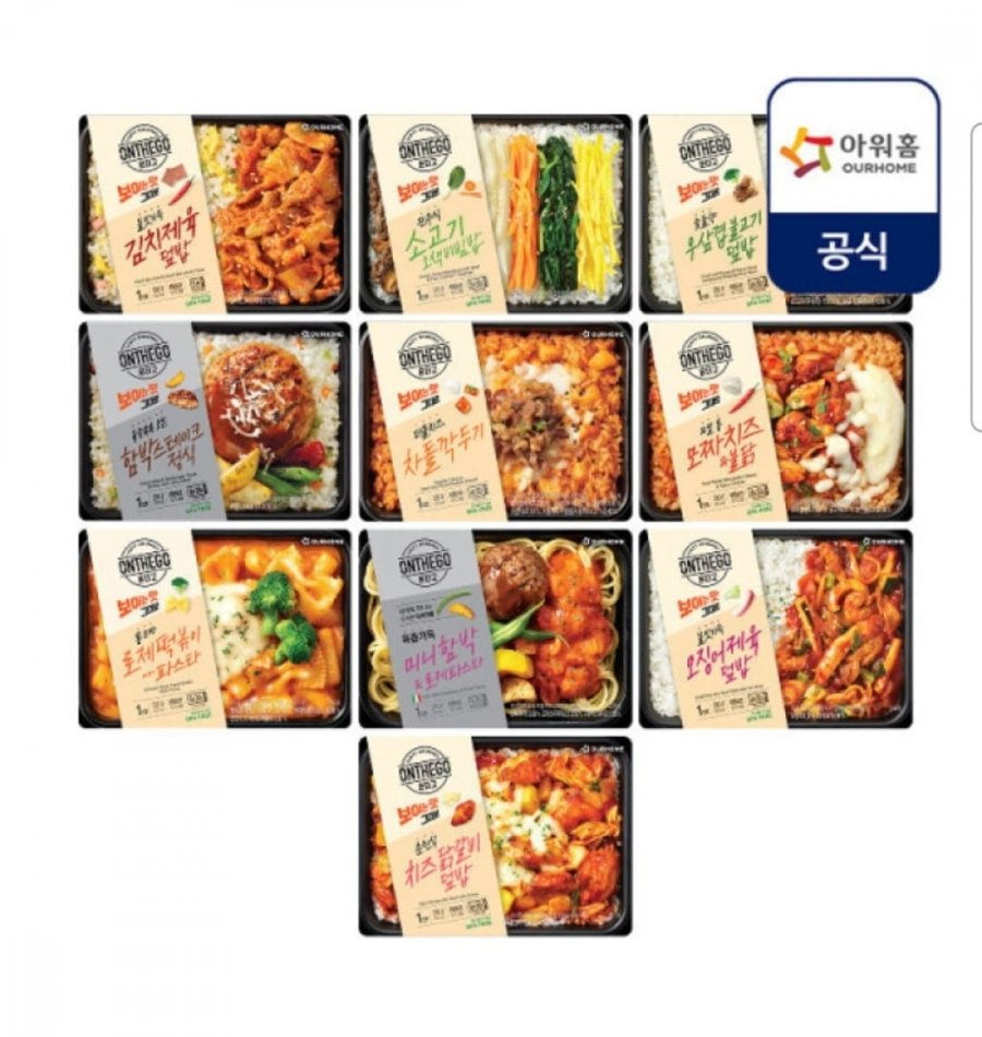 아워홈 온더고 도시락 10팩 (삼성카드35,110원/무배)