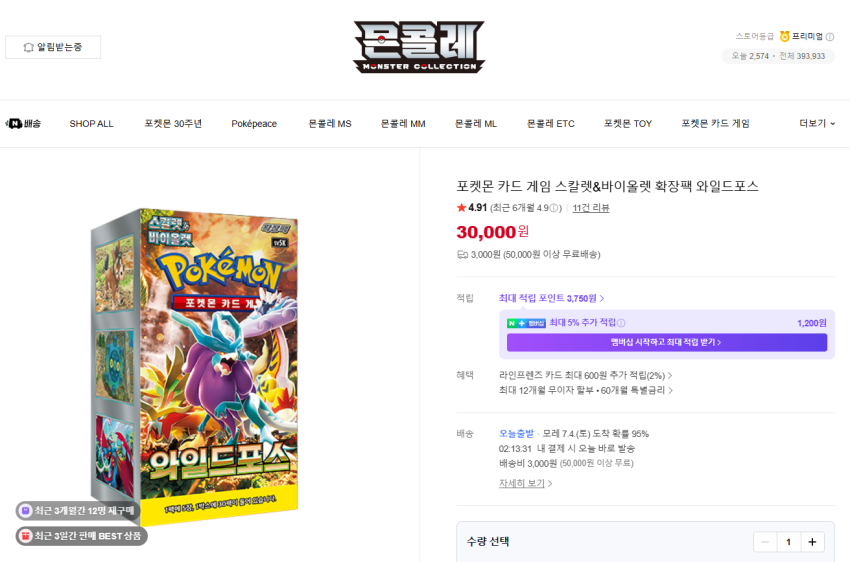 포켓몬 카드 게임 스칼렛&바이올렛 확장팩 와일드포스 3만원
