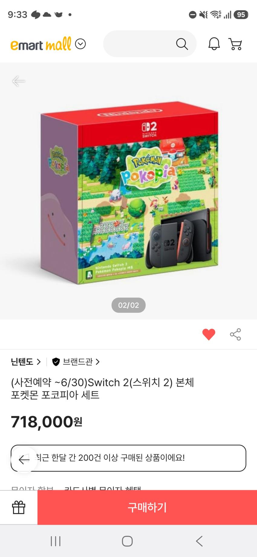 닌텐도스위치2 포코피아