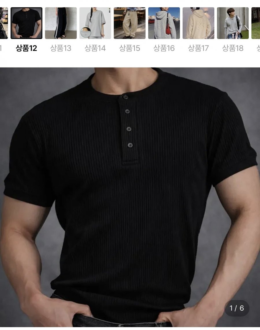 머슬핏 헨리넥 하프 티셔츠 (14,380원/무배)