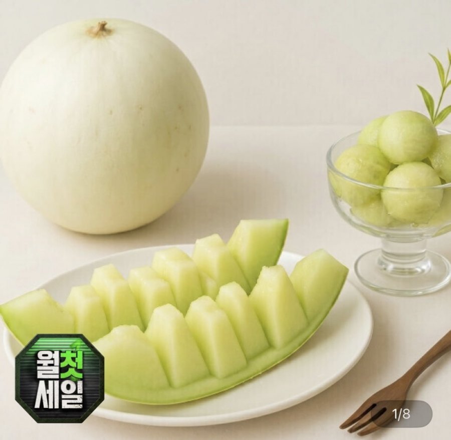 허니듀 멜론 2수 (2통 3.4kg 내외) (16,710원/무료)