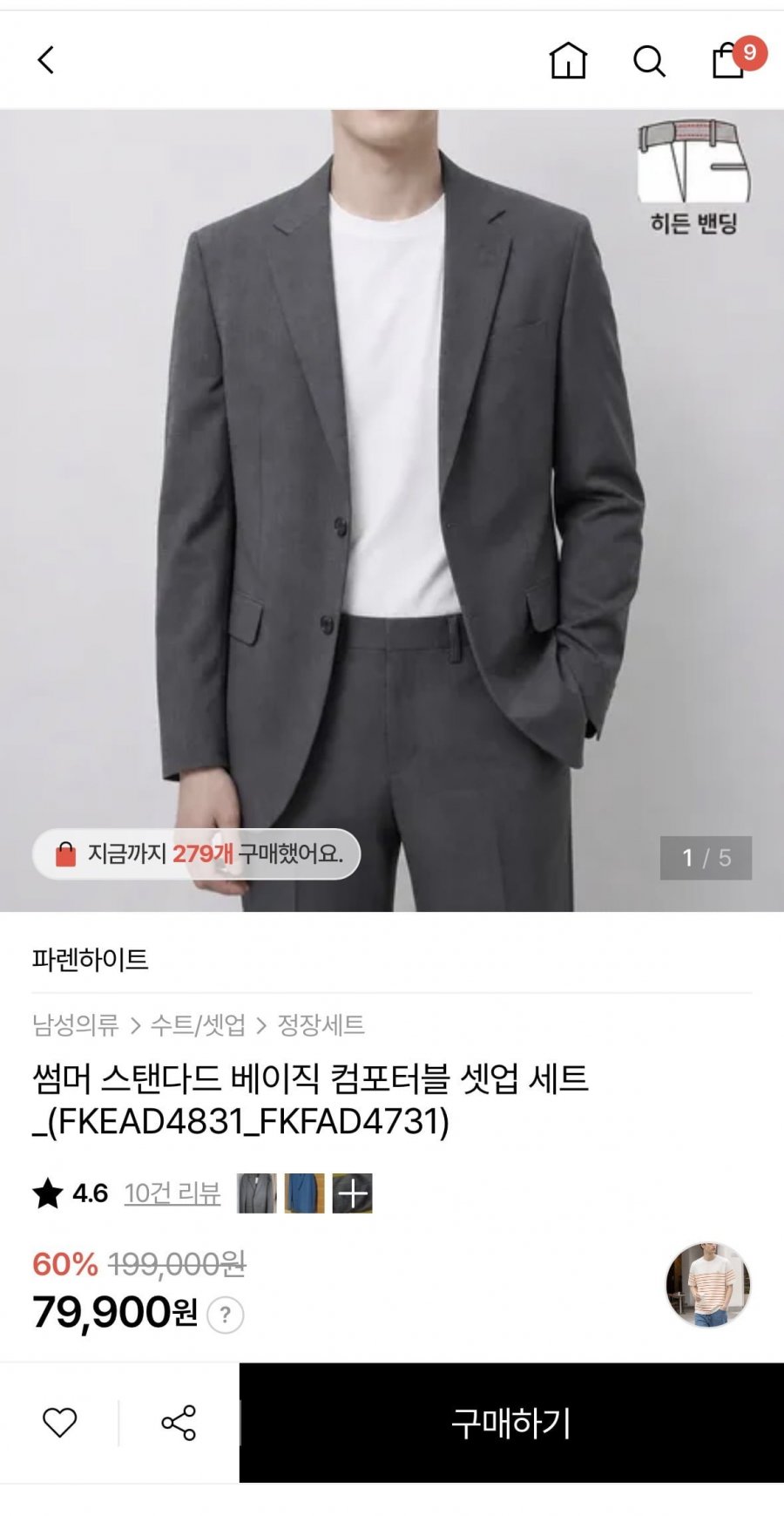 파렌하이트 썸머 스탠다드 베이직 컴포터블 셋업 (70,712원/무료배송)