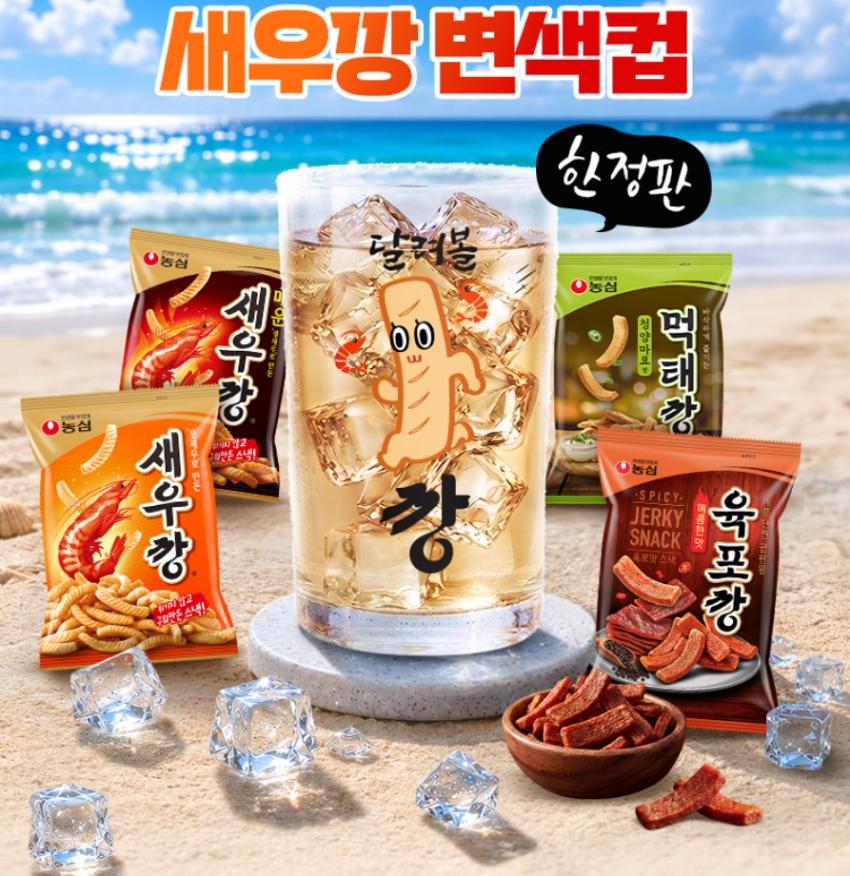 새우깡3+매운새우깡3+먹태깡3+육포깡1+변색컵 10,250원