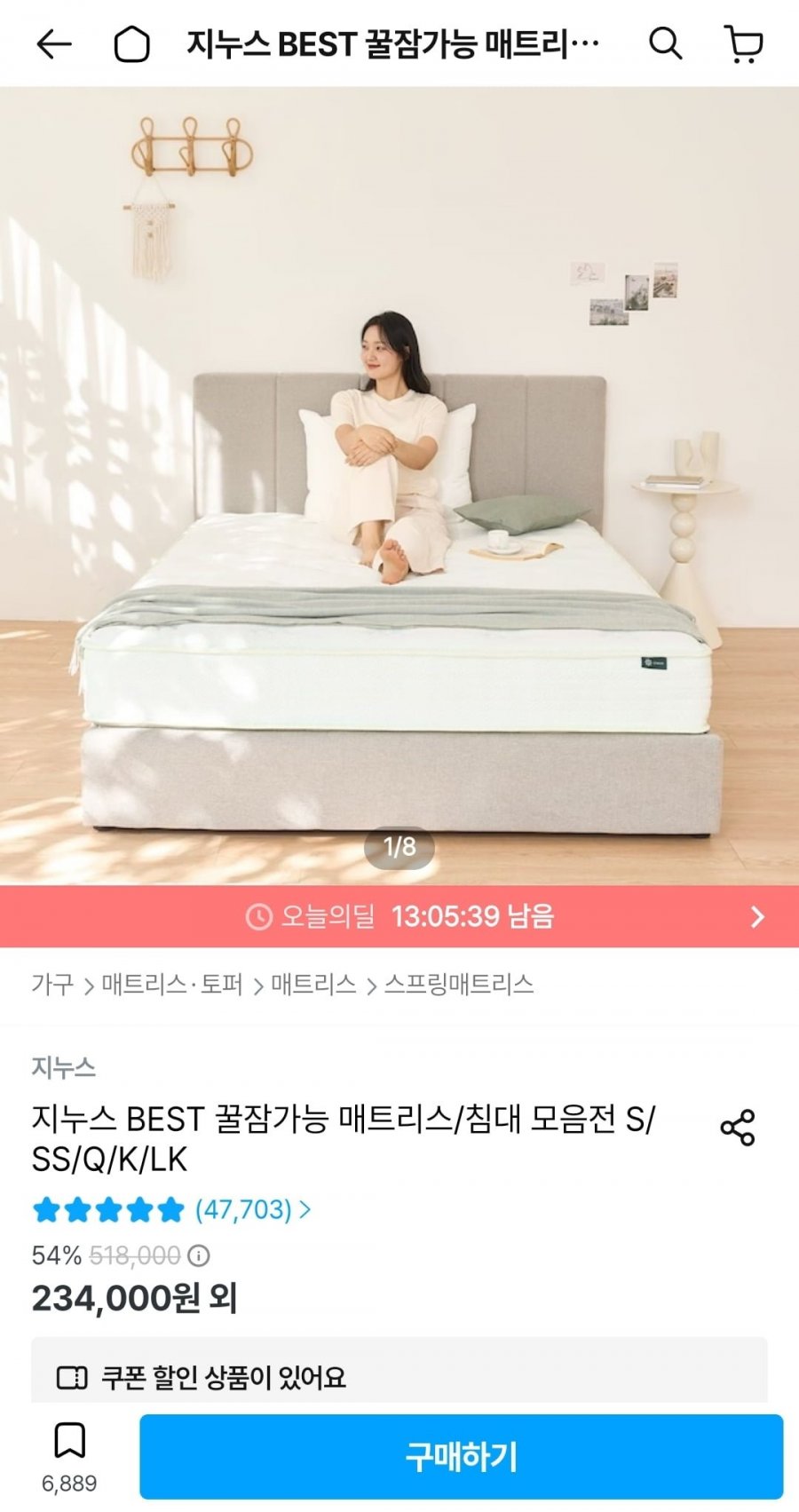 지누스 그린티 메모리폼 토퍼 5cm 싱글~ (76,560원~/무료배송)