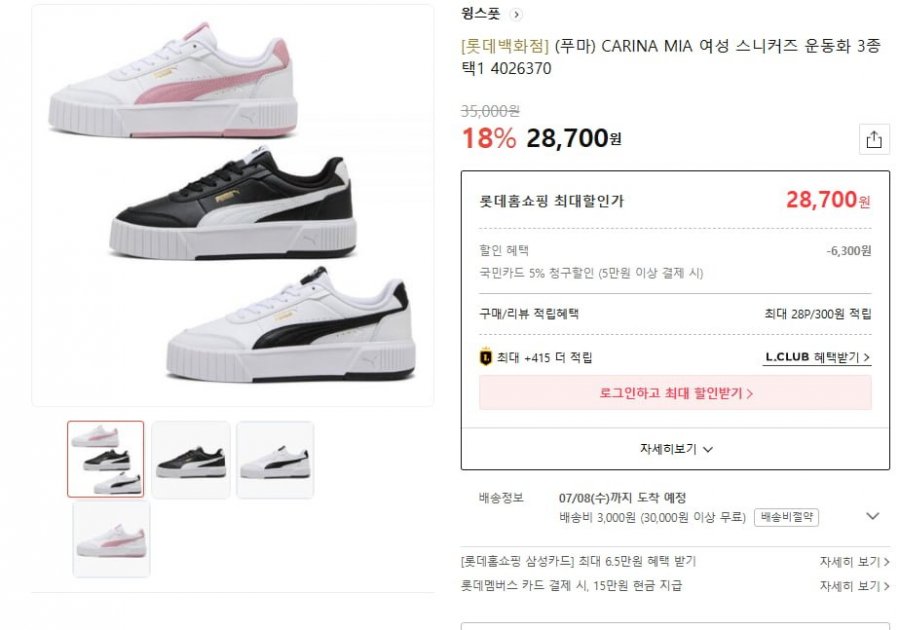 (푸마) CARINA MIA 여성 스니커즈 운동화 3종택1 4026370 (28,700원/유료배송)