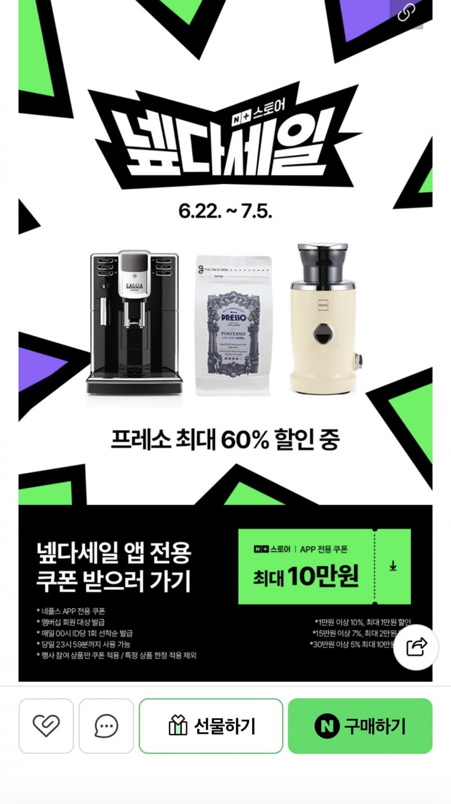 노비스 착즙기 비타주서 S1+스타터 세트+레시피북구성(129,000원/무료배송)