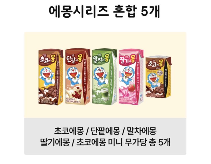 에몽 시리즈 5개 / ￦2,900