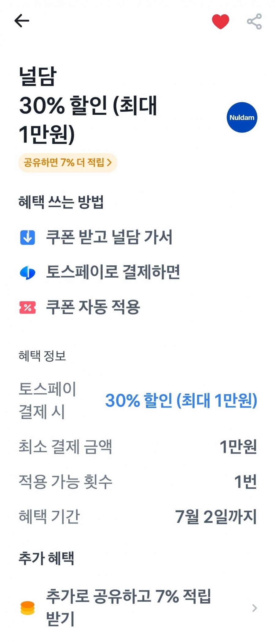 뚱카롱 8구 2박스 16가지맛(16,030/무료)