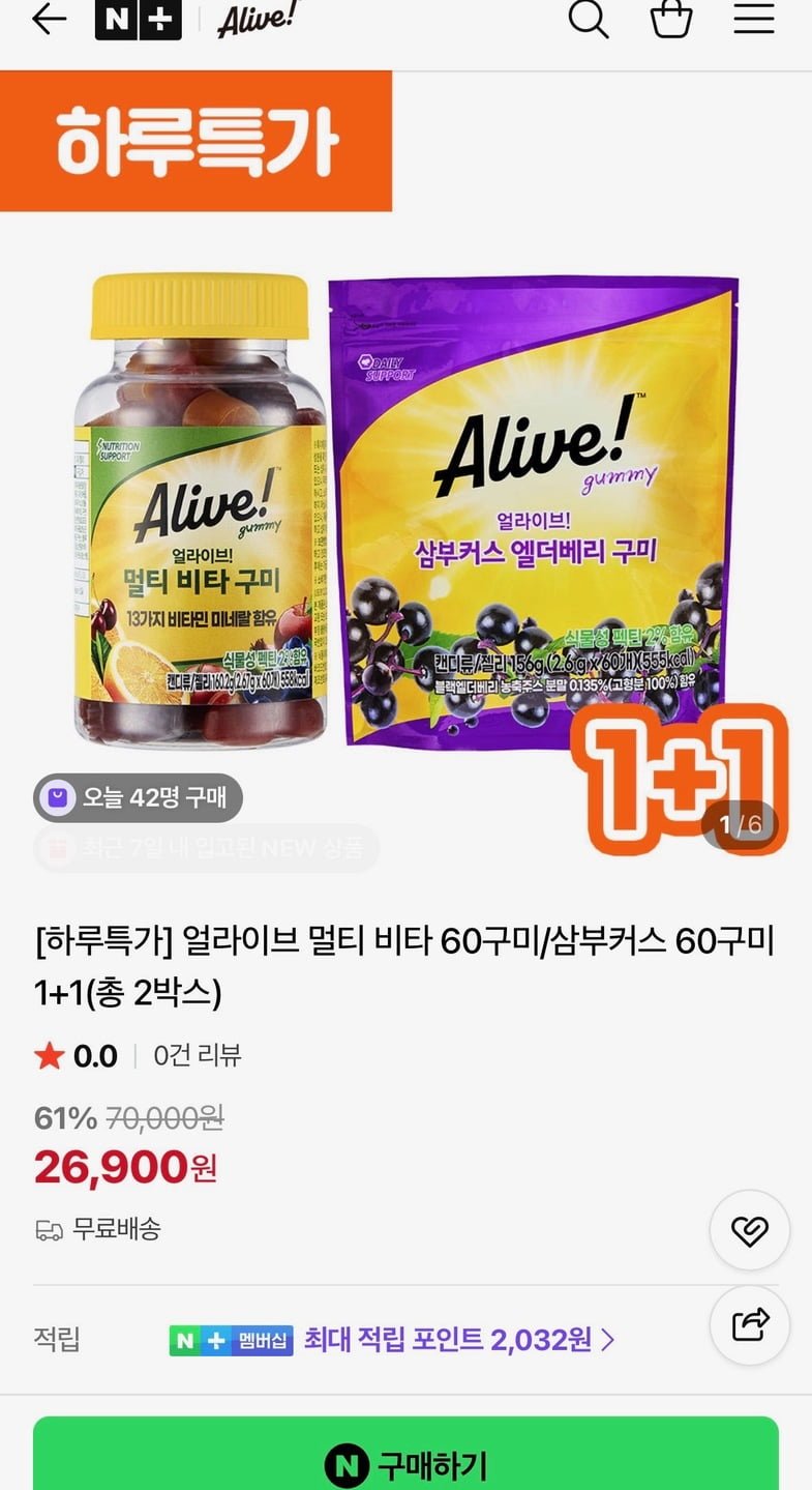 얼라이브 멀티비타 60구미/삼부커스 60구미 1+1 (총 2박스) (26,900원/무료)