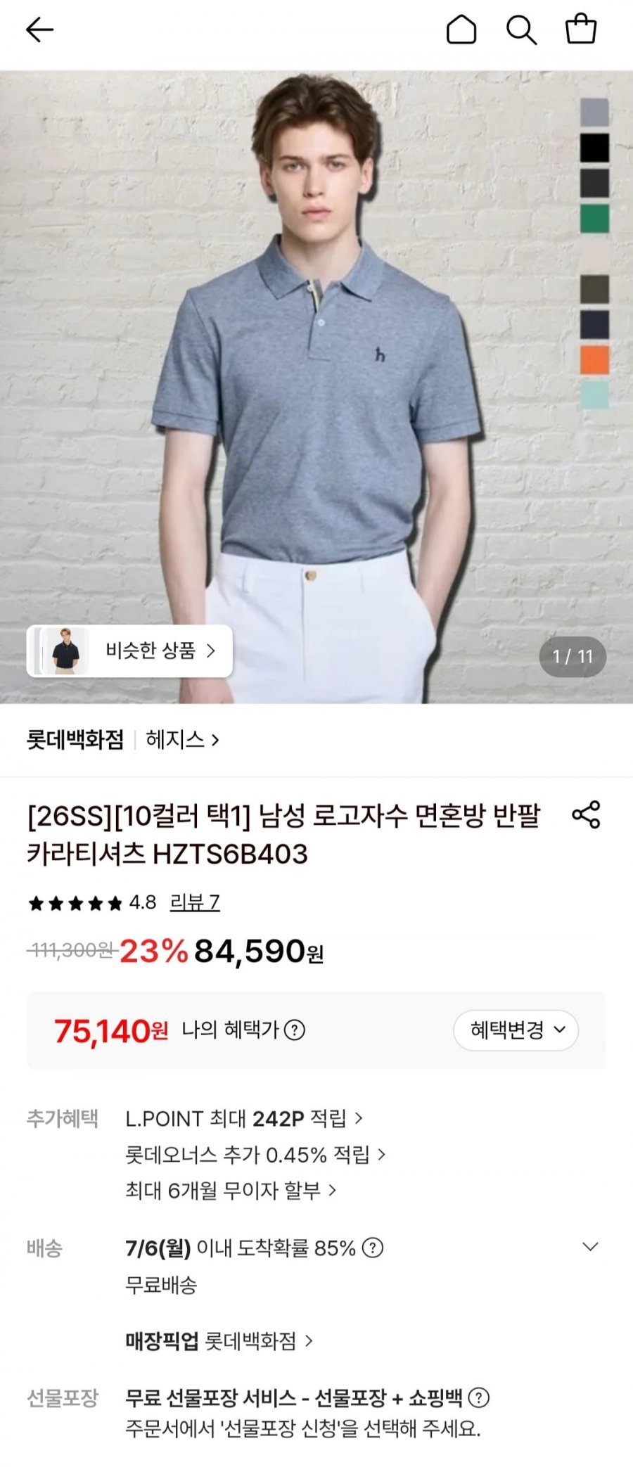 헤지스 남성 로고자수 면혼방 반팔 카라티셔츠 (75,140원/무료)