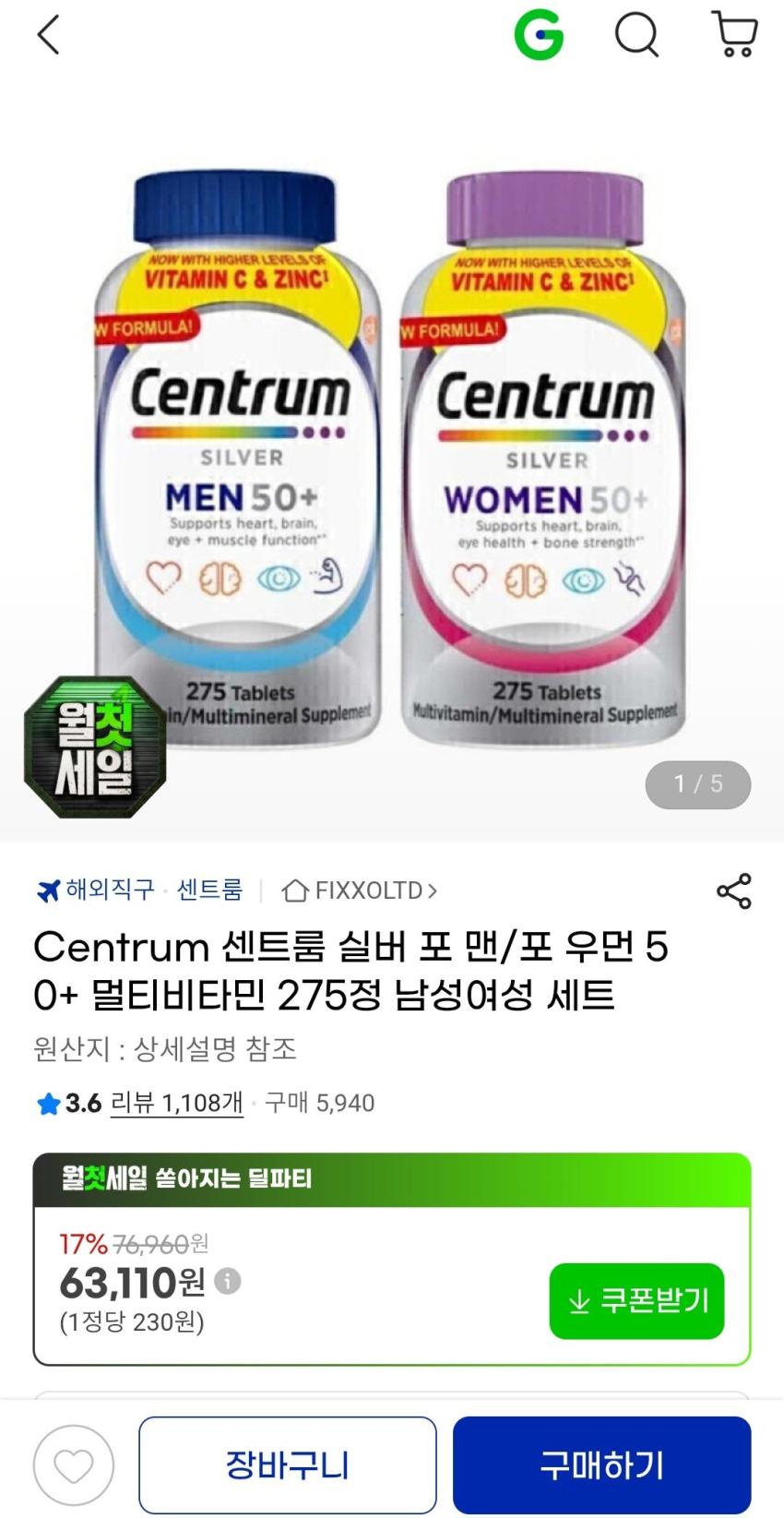 Centrum 센트룸 실버 포맨 우먼 50+ 멀티비타민 275정 남성여성 세트 58,700원