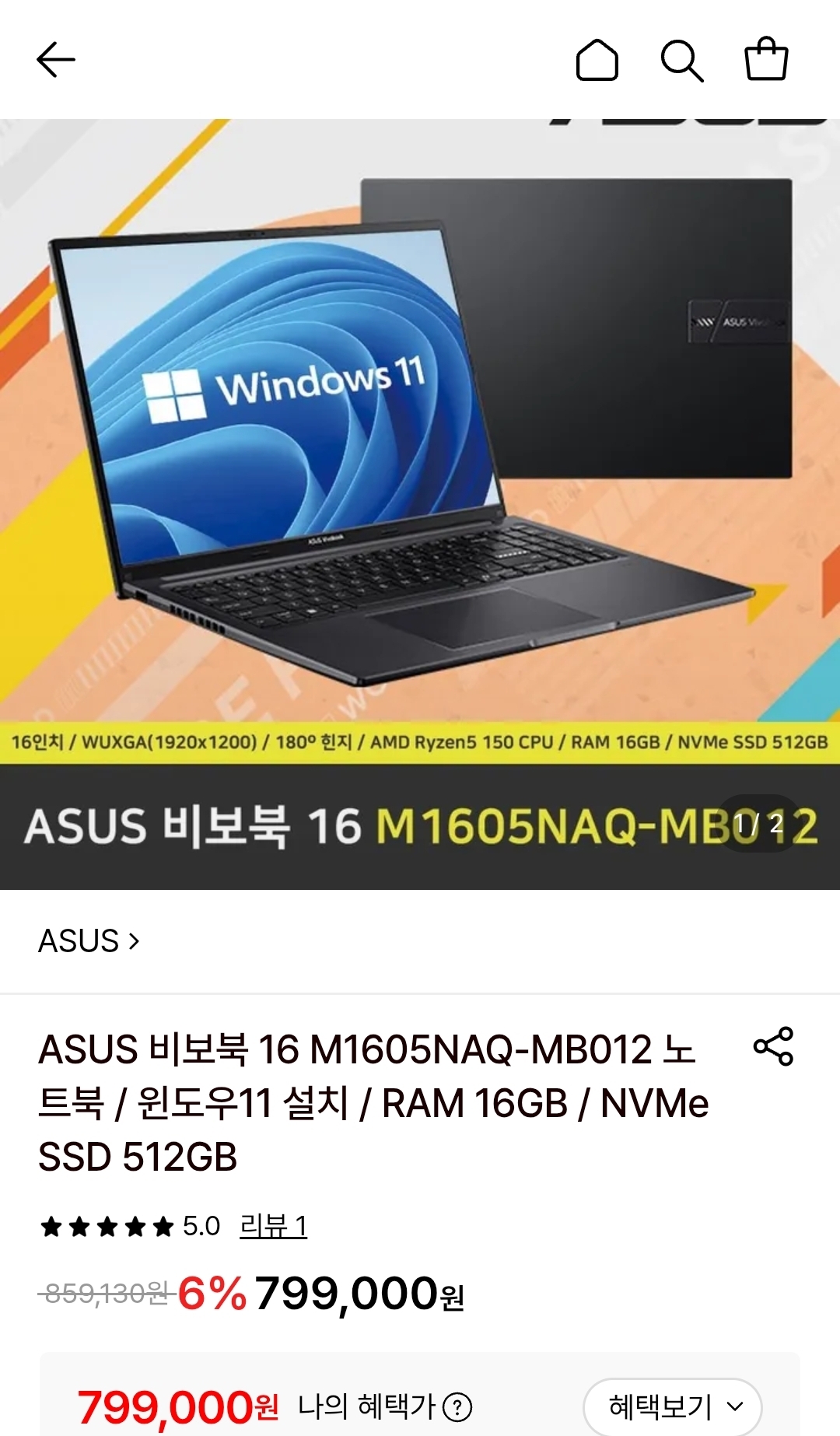 ASUS 비보북 16 M1605NAQ-MB012 노트북 (799,000원/무료)