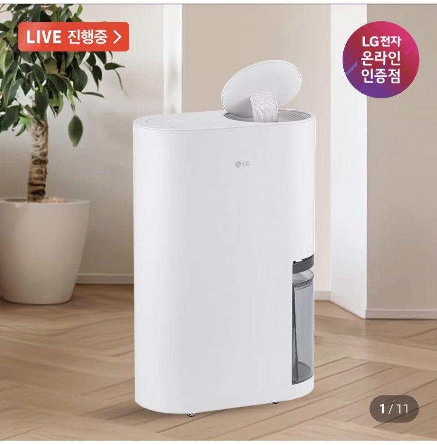 LG 휘센 오브제컬렉션 13L 제습기 DQ134MWEC 에센스화이트 1등급 (387,900원/무료)