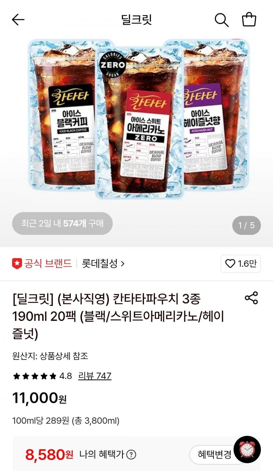 칸타타파우치 3종 190ml 20팩 (8,580원/무료)