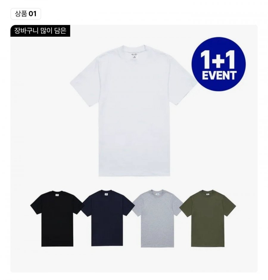 헤비웨이트 반팔티 1+1(15,580원/무배)