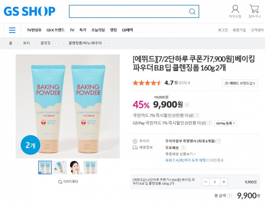 [GSshop}에뛰드 베이킹파우더 B.B딥 클렌징폼 160g 2개 [7,900/무료배송]
