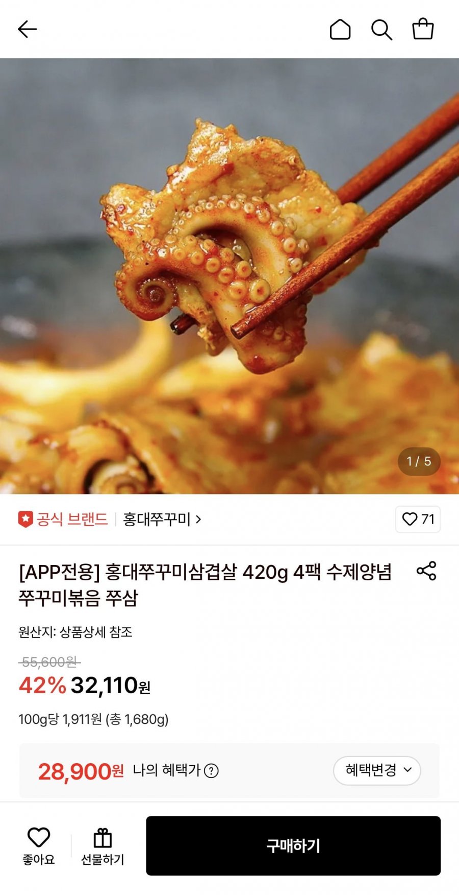 홍대쭈꾸미삼겹살 420g 4팩 (28,900원/무료)