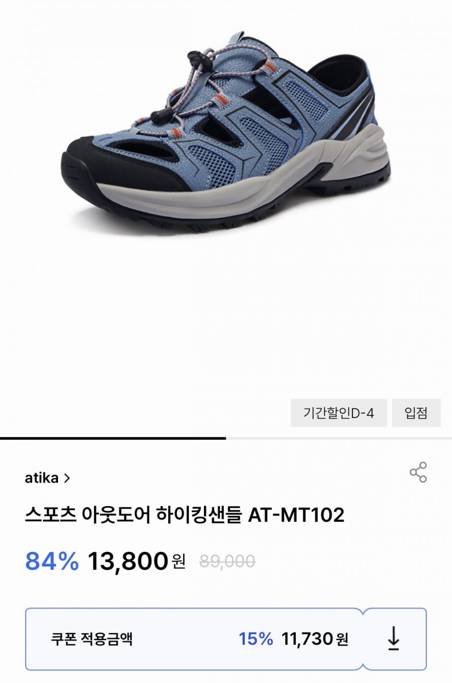 하이킹 샌들 여름 여행 물놀이 신발 (11,730원/무료)