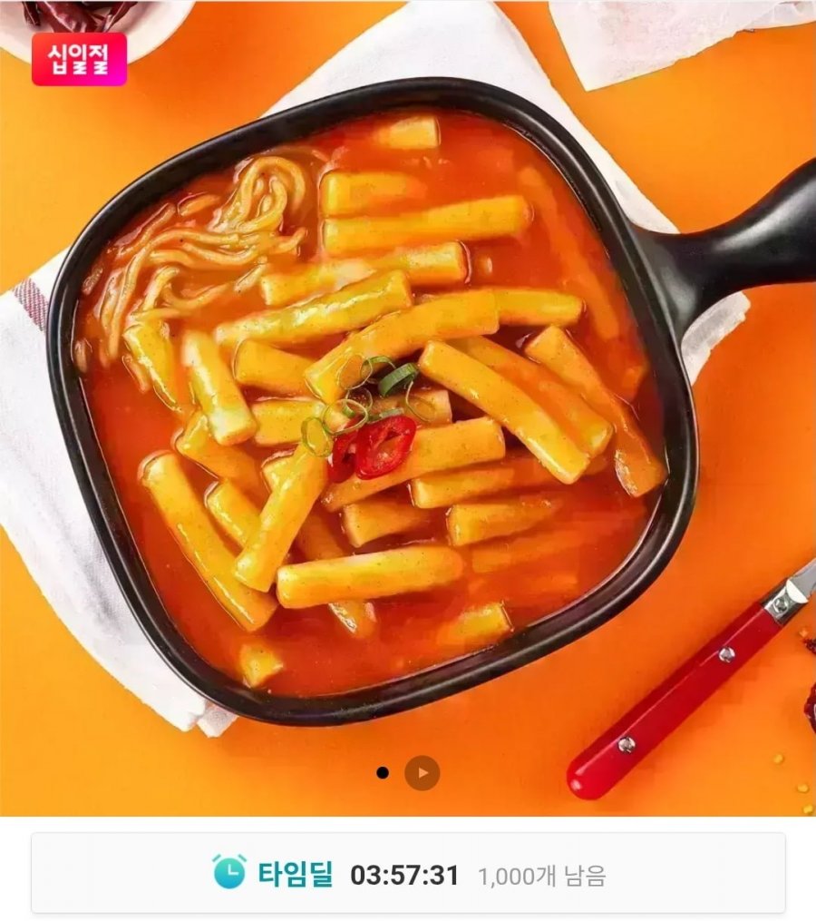 3초 떡볶이 230g 7팩 (9,900원/무료배송)
