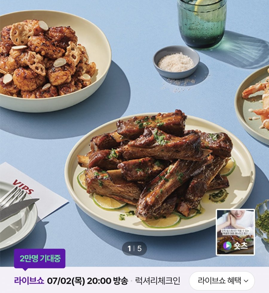 빕스 10만원 바우처권+샐바 1인권 (69,900원/무료)