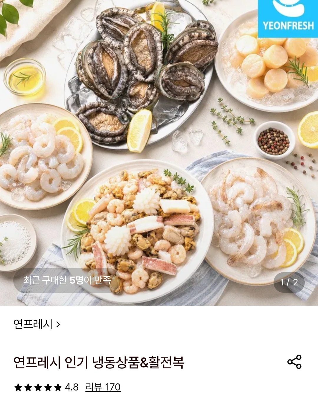 냉동 해물 믹스 500g (6,950원/무료배송)