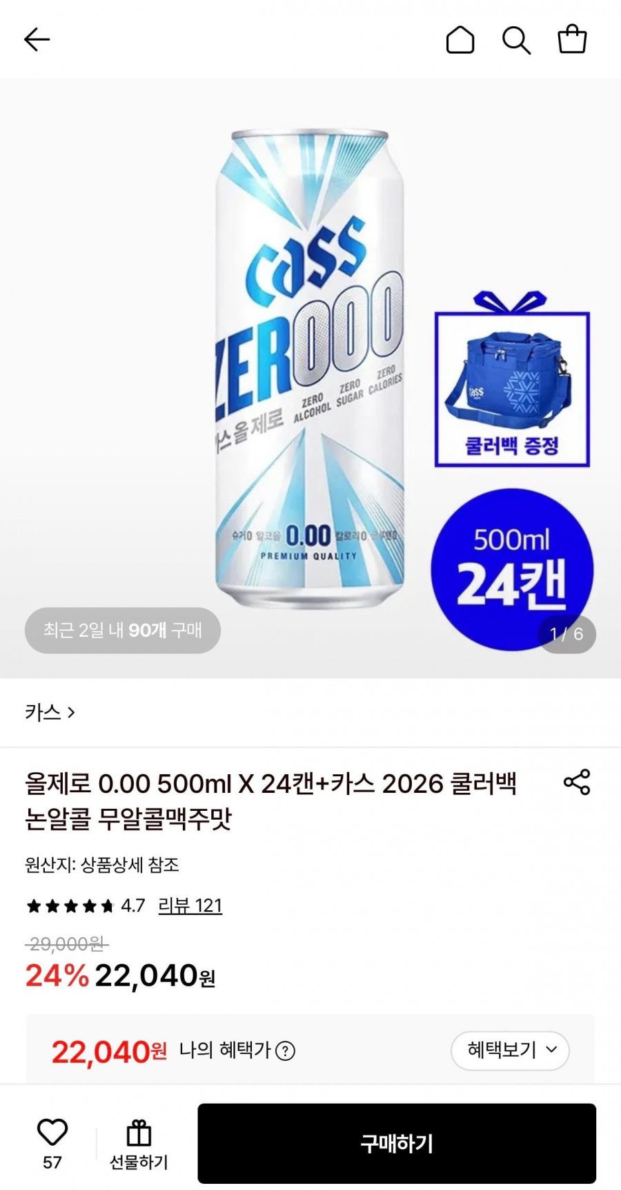 카스 올제로 500ml 24캔+쿨러백 증정 (22,040원/무료)