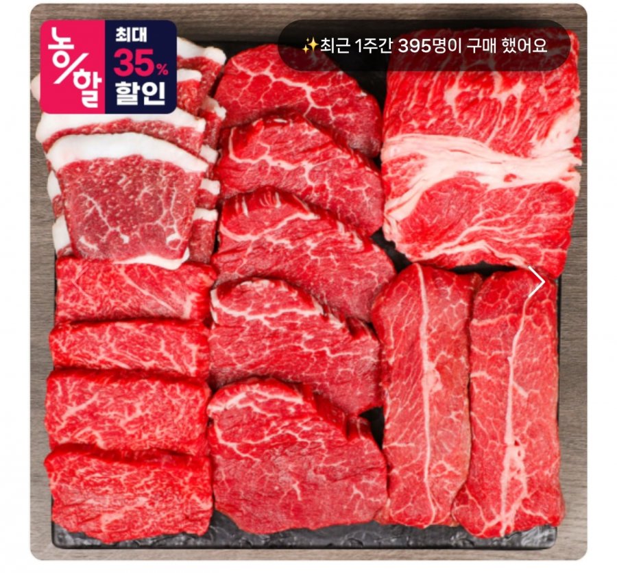 국내산 1등급 소고기 등심200g+채끝200g+부채200g (24,570원/무료)