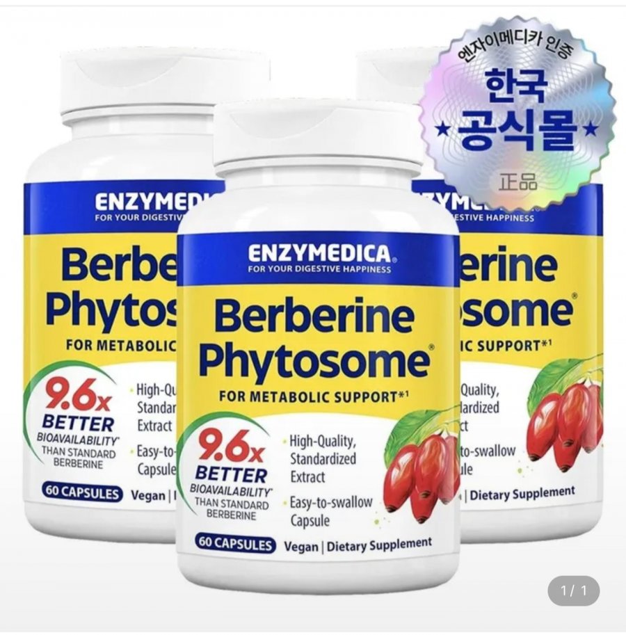 엔자이메디카 베르베린 파이토솜 60캡슐 3병 (58,460원/무료)