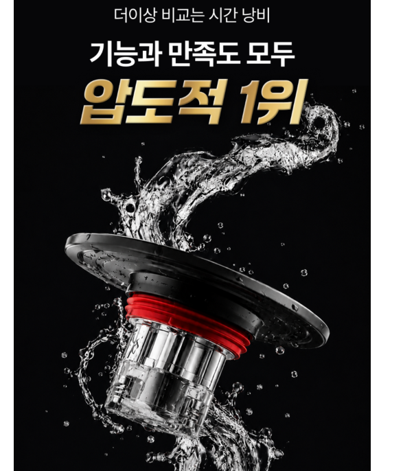 생활제작소 7세대 악취제로 하수구트랩, 1개 (3,090/무배)