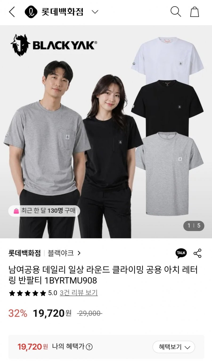 블랙야크 데일리 남녀공용 반팔티 (19,720/3,000)