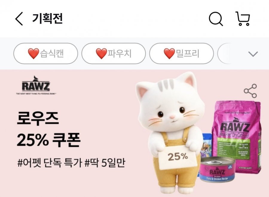 어바웃펫 로우즈 캣 96% 칠면조&칠면조간 파테 캔 156g(5,400원/3만이상무배)
