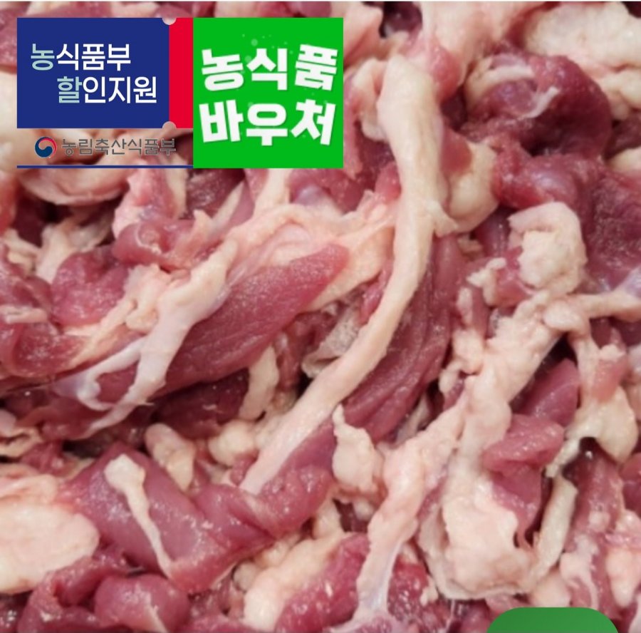 국내산 생오리 슬라이스 냉장500g (7,630원/무료)