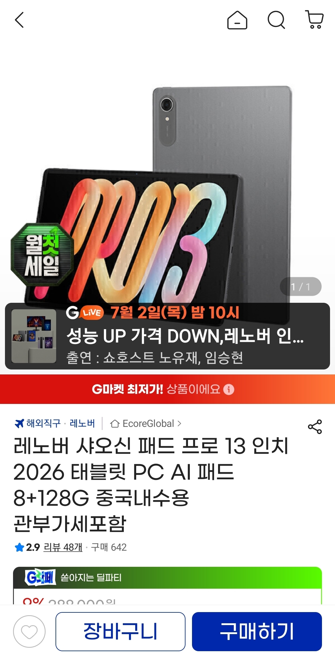 레노버 샤오신 패드 프로 13 인치 2026 태블릿 PC AI 패드 8+128G 중국내수용 관부가세포함