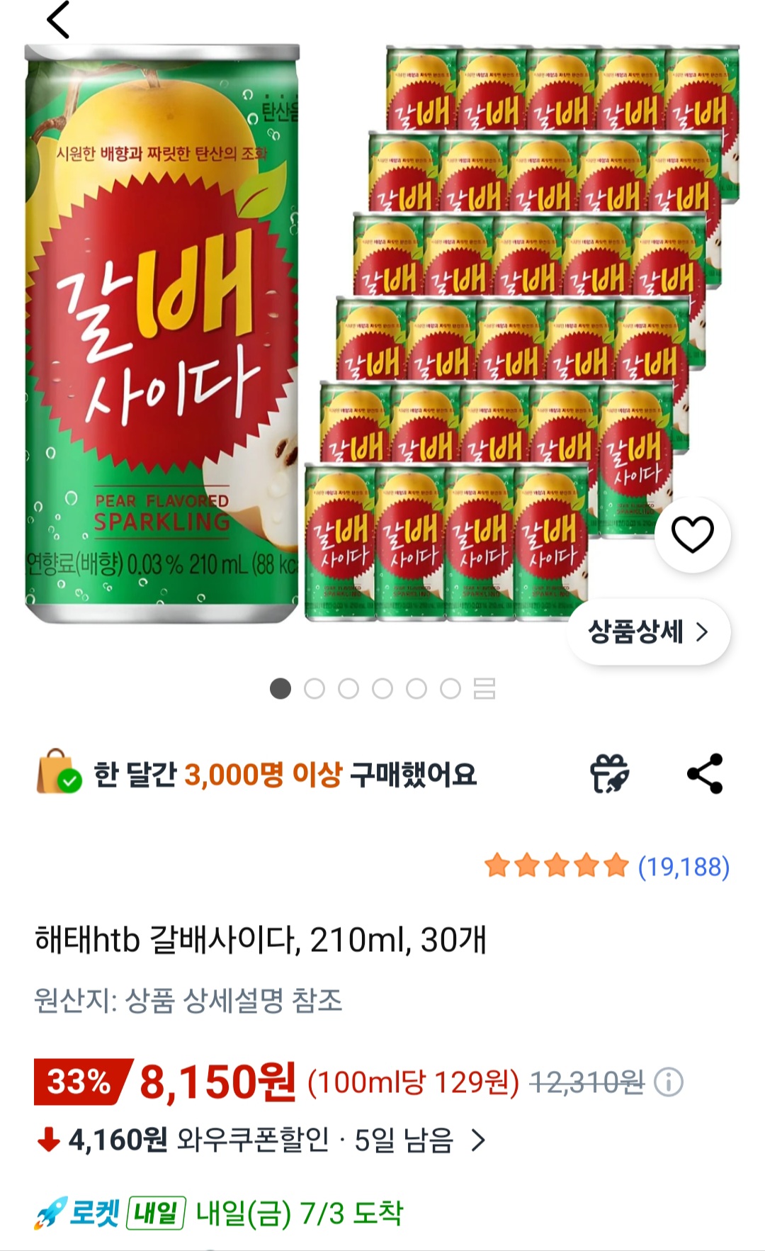 해태htb 갈배사이다, 210ml, 30개