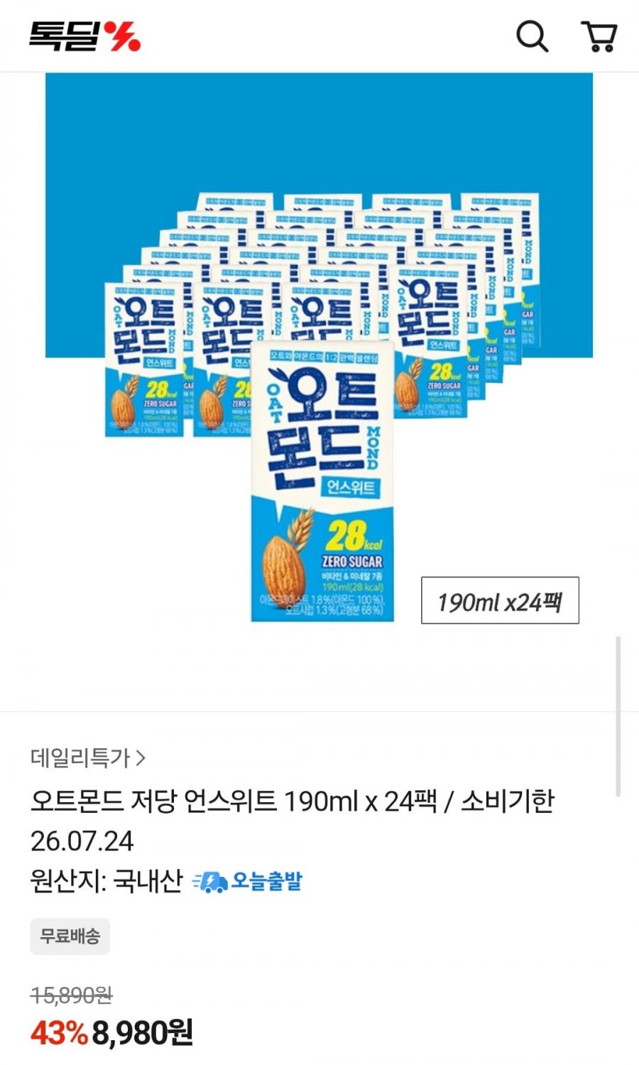 오트몬드 저당 언스위트 190ml x 24팩 (8,980원/무배)