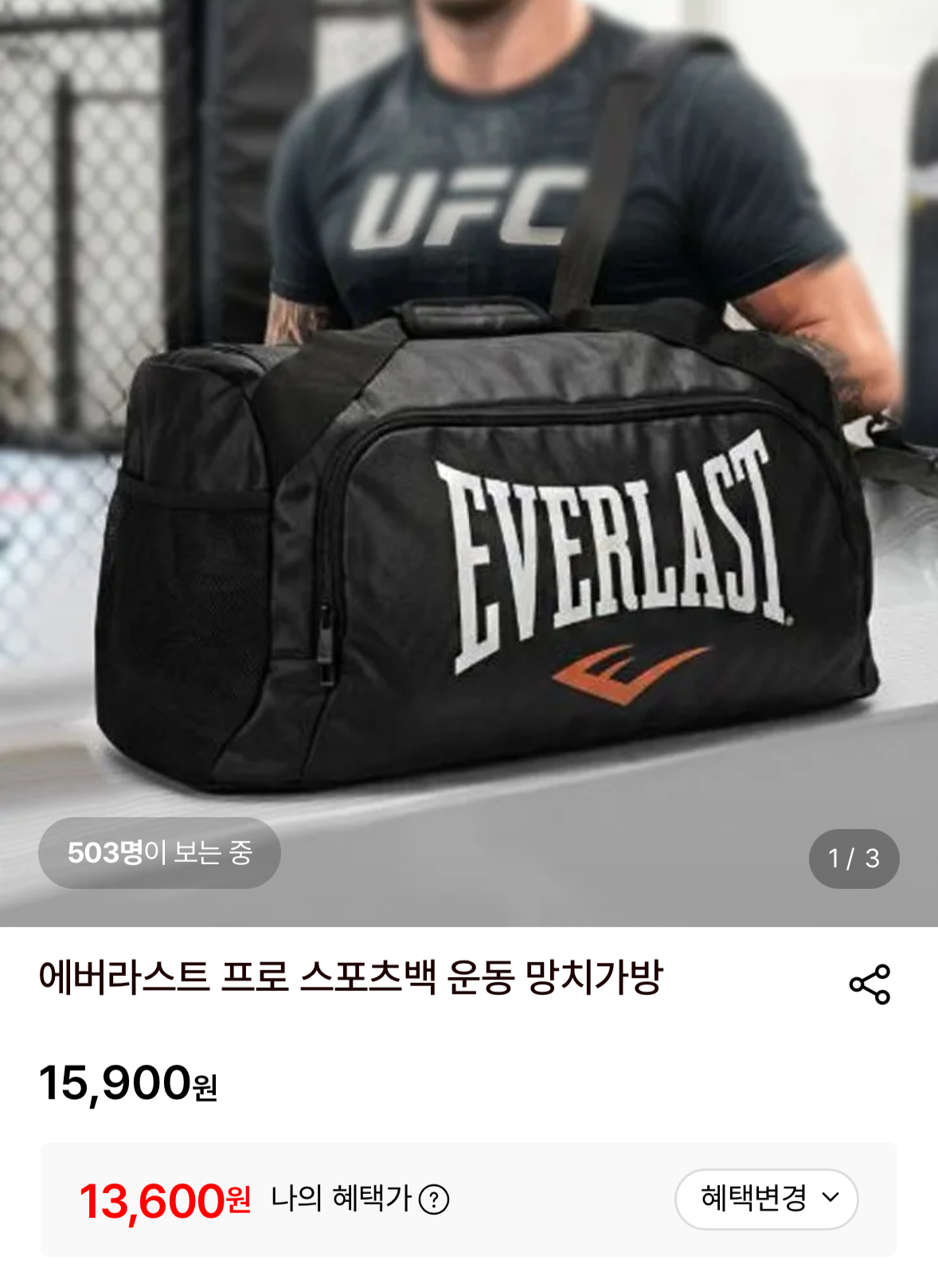 에버라스트 프로 스포츠백 가방