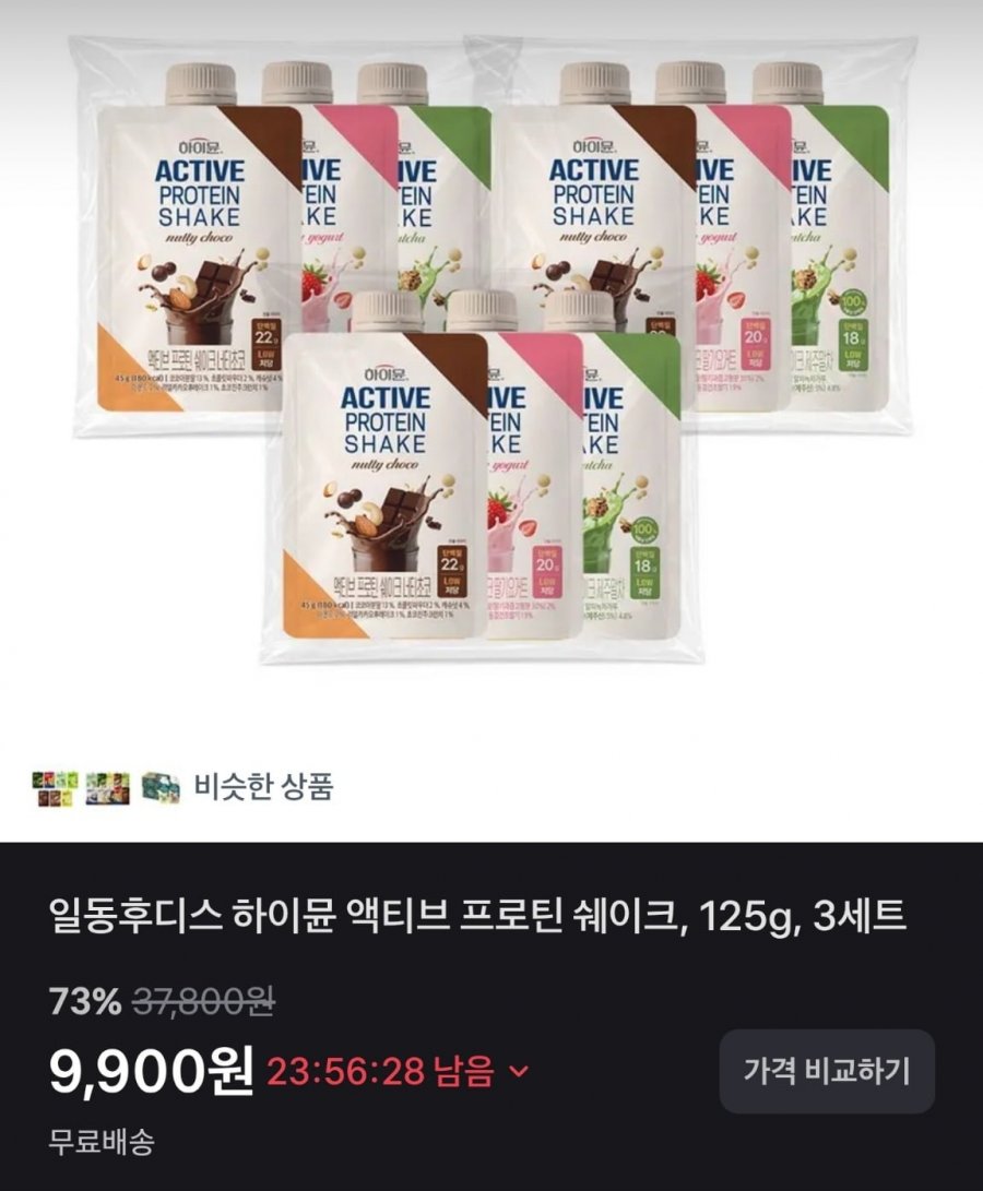 하이뮨 액티브 프로틴 쉐이크 125g 3세트 (9,900원/무료)