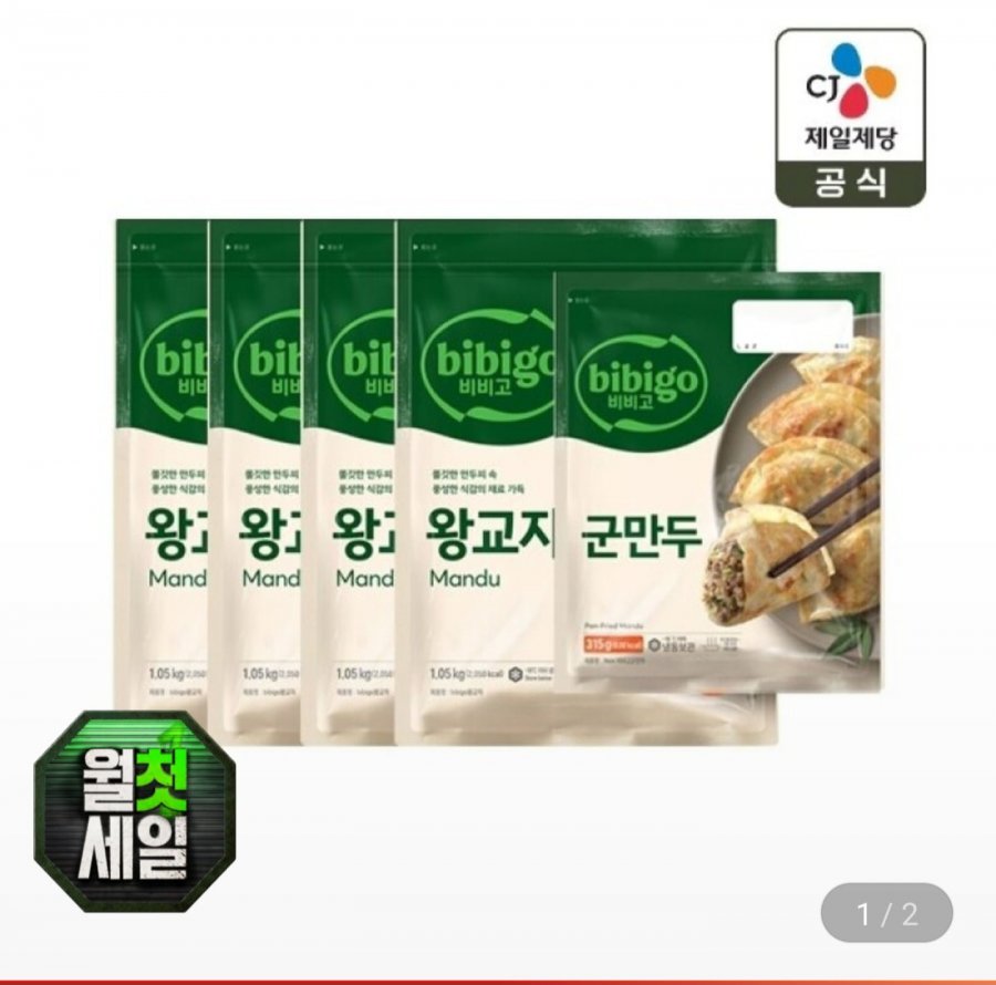 비비고 왕교자 1.05kg 4개+군만두 315g 1개 (29,690원/무료)