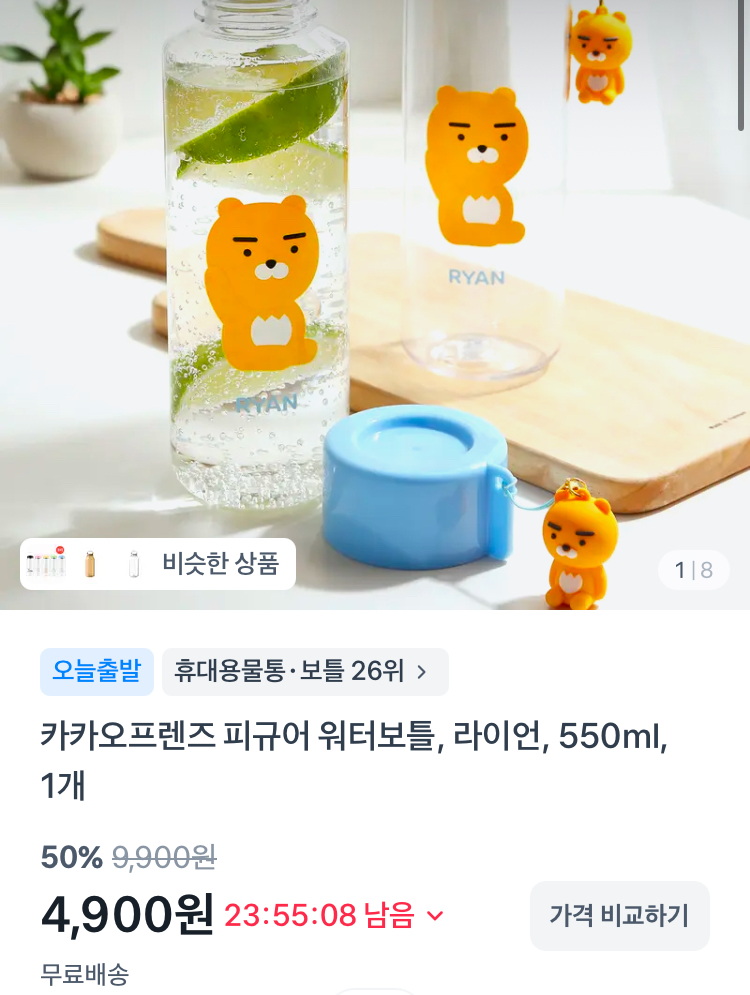 카카오프렌즈 피규어 워터보틀 라이언 550ml 4900원