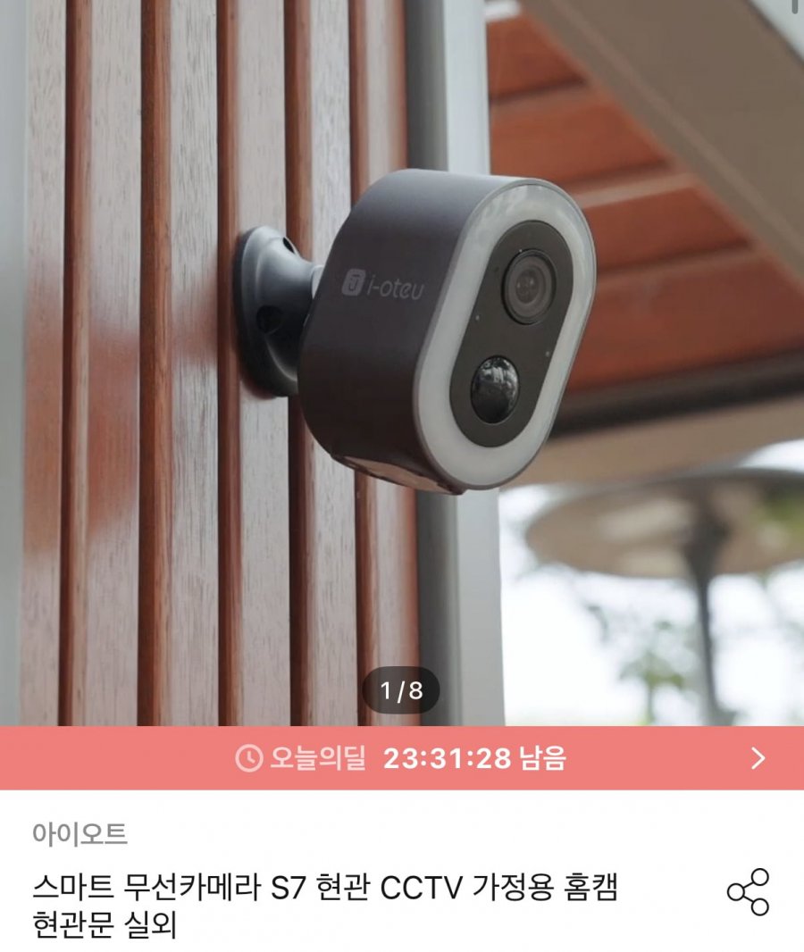 스마트 무선CCTV S7 본품+브라켓 세트 (64,900원/무료)