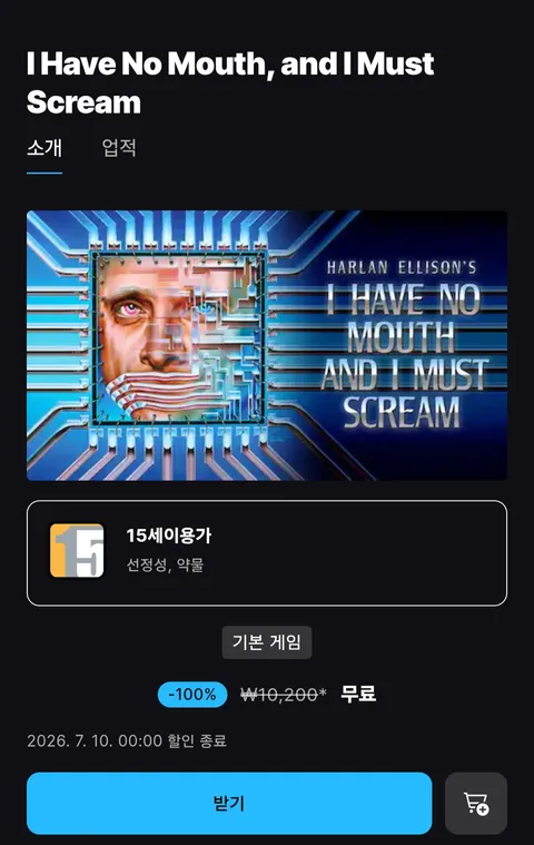 I Have No Mouth, and I Must Scream 무료