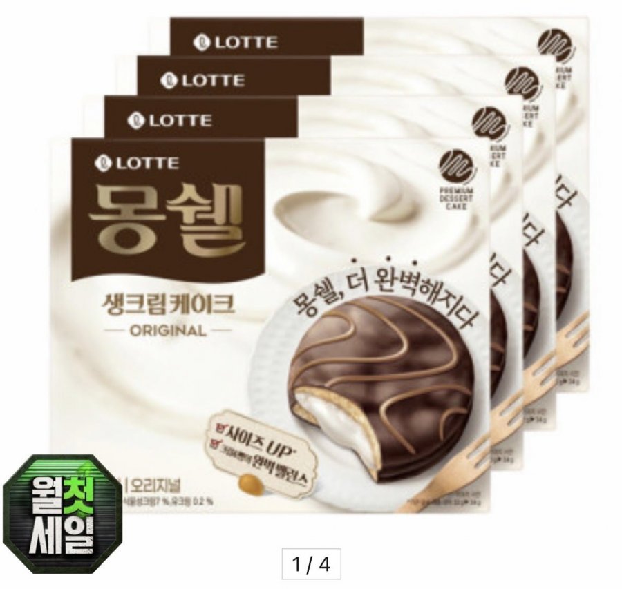 몽쉘 생크림 오리지널 408g 4갑 (국민/비씨 13,730원/무료)