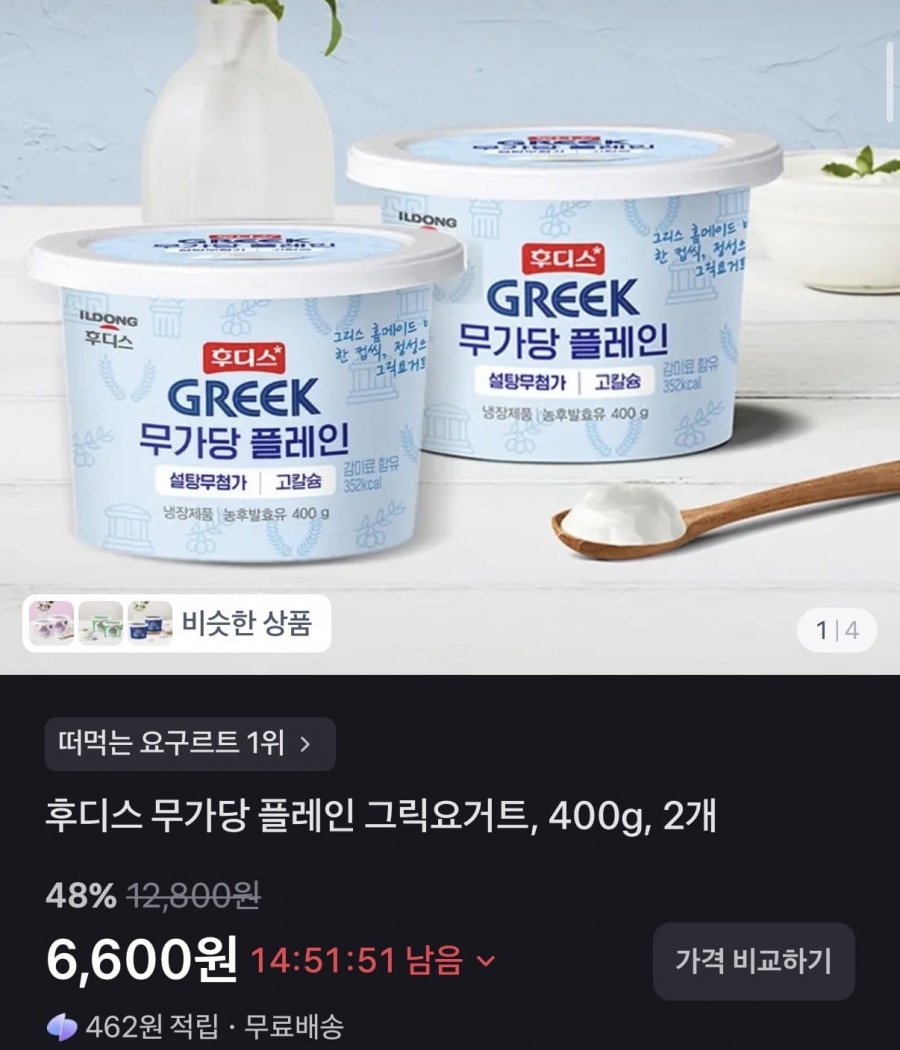 일동후디스 무가당 플레인 그릭 요거트 400g x 2개 (6,600원/무료)