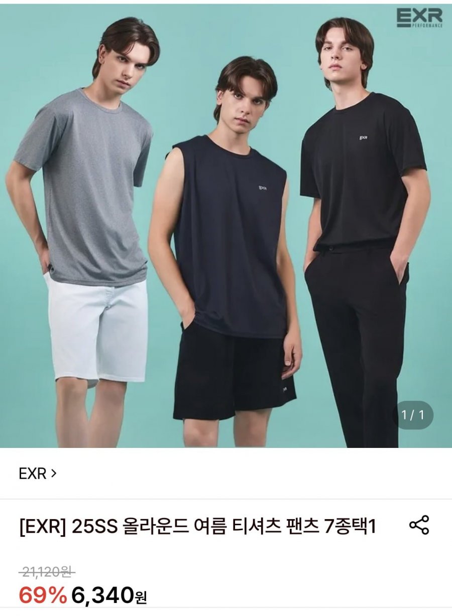 EXR PK반팔티/논슬리브/멜란지반팔티/반바지 택1 (6,340원/무배)