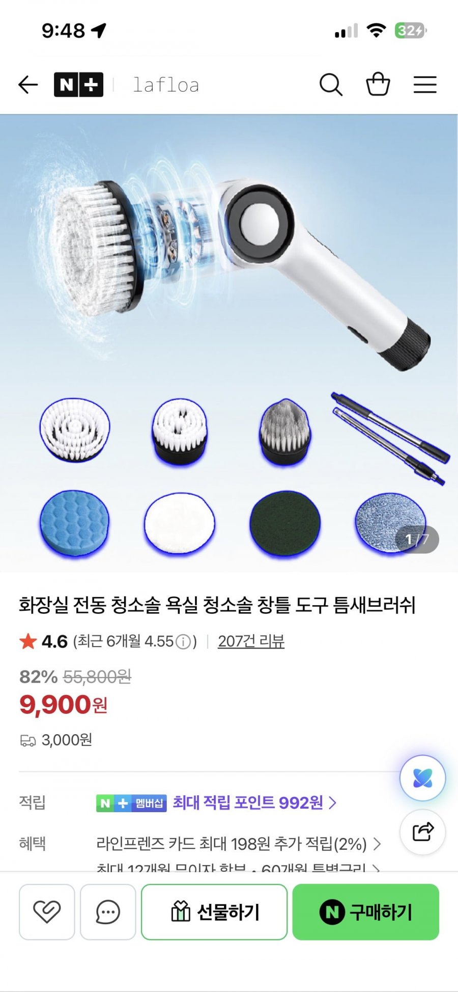 라플로아 욕실 전동 청소솔 초핫딜!! (9,900원/유배)