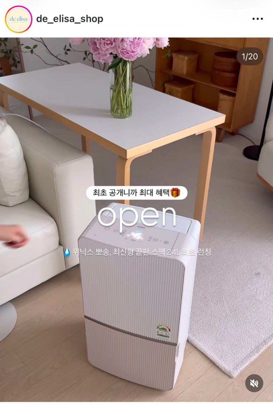 위닉스뽀송 24L 인버터 제습기 공구 떴네요 (47.9만/무배)