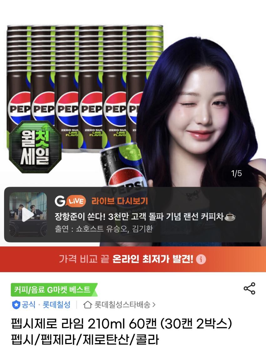 펩제라임 210ml 60캔 21,740원