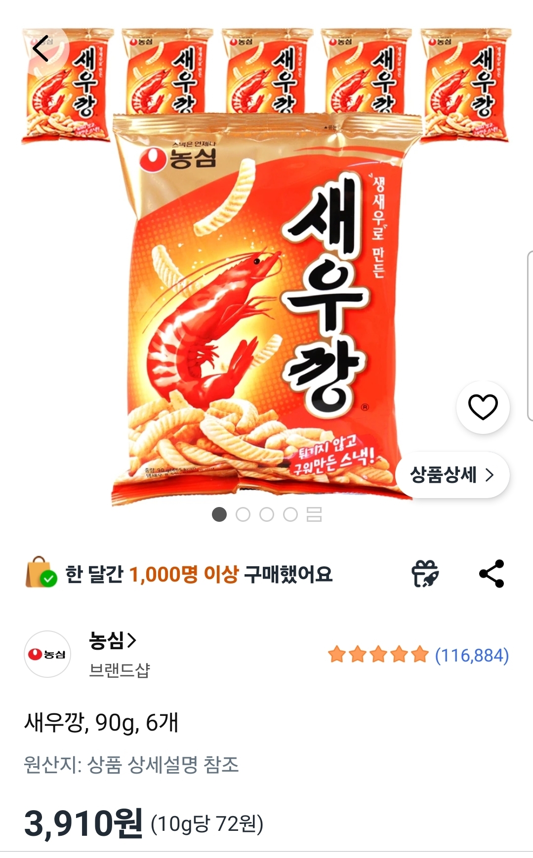새우깡, 90g, 6개