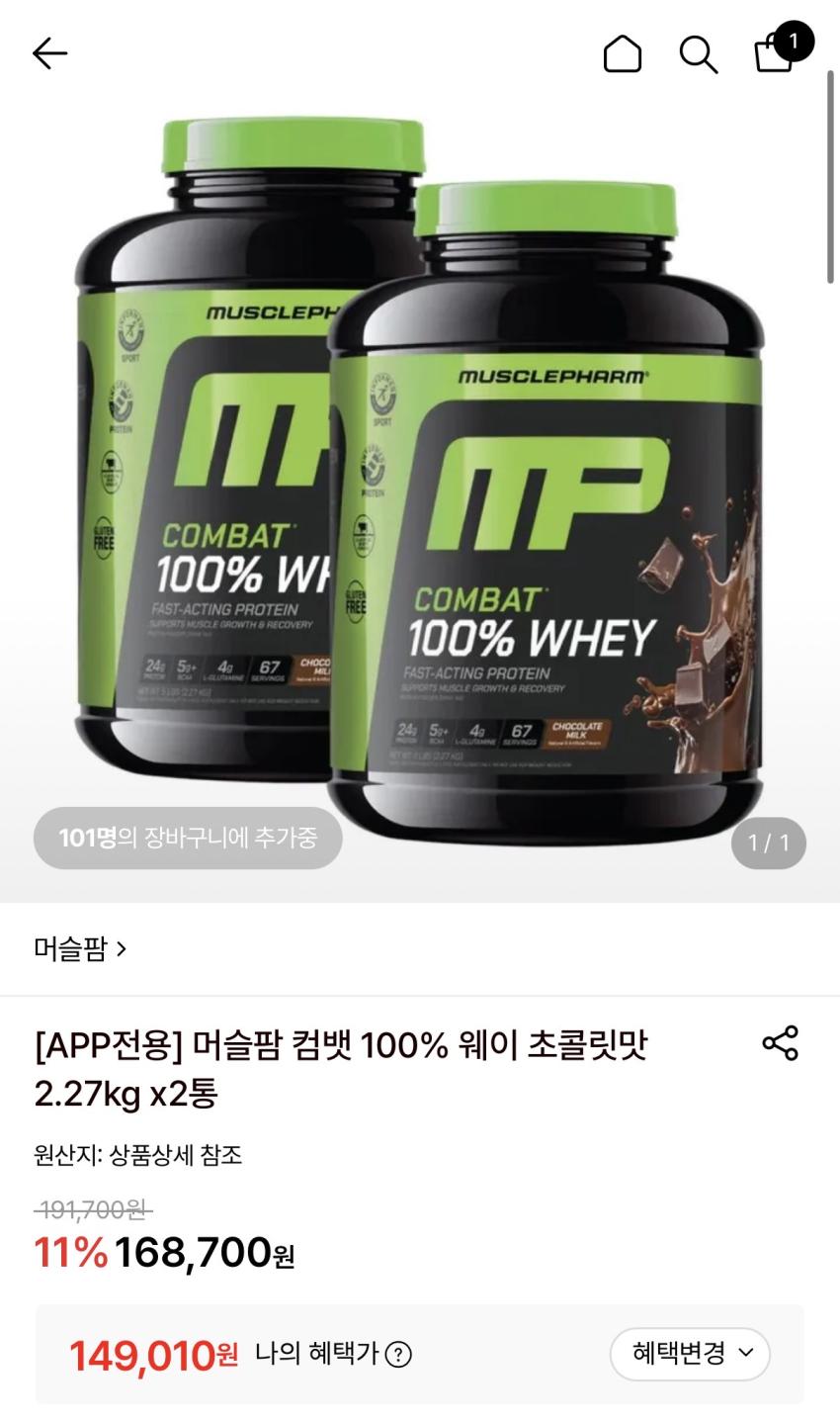 머슬팜 컴뱃 100% 웨이 초콜릿맛 2.27kg x2통 143,409원